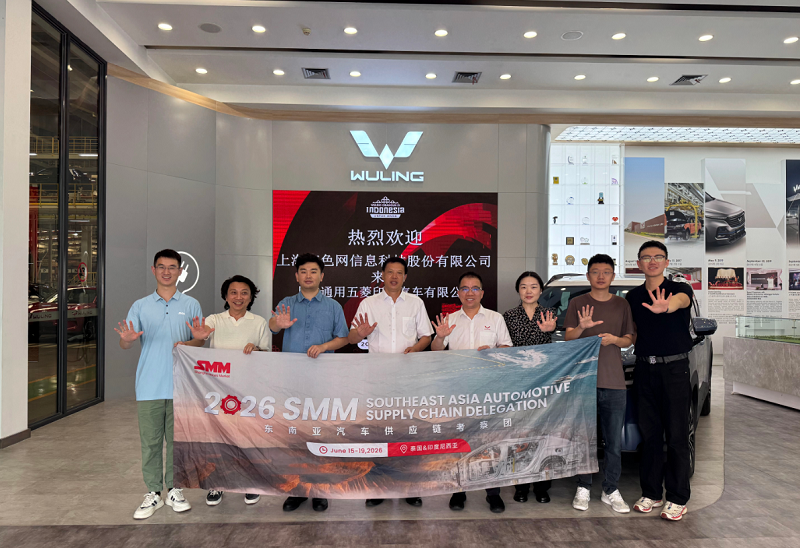 2026SMM东南亚汽车供应链考察团第五站——印尼-上汽五菱