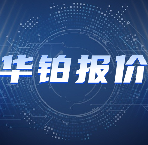 3月21日安徽华铂 废电瓶采购报价
