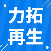 2月10日 溧阳市力拓再生 废钢收购报价