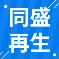 10月8日同盛(盐都)再生资源 废钢收购报价