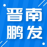 2月13日晋南鹏发 废钢收购报价