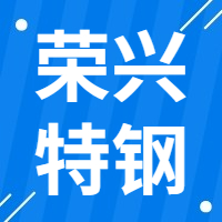 2月6日宁波荣兴钢铁 废钢收购报价