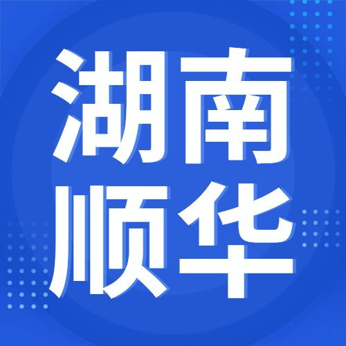 4月10日湖南顺华 废锂电回收报价
