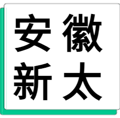4月3日安徽新太 废铝采购报价
