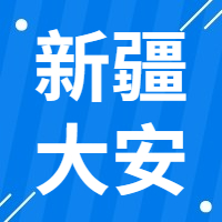 2月13日新疆大安钢铁 废钢收购报价