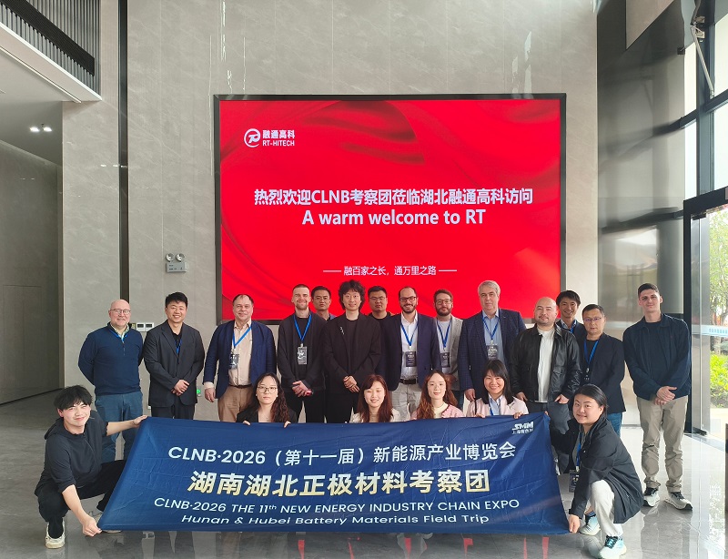 SMM CLNB考察湖南湖北篇—第五站湖北融通高科先进材料集团股份有限公司