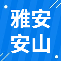 2月10日雅安安山钢铁 废钢收购报价
