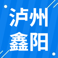 2月10日泸州鑫阳钒钛 废钢采购报价