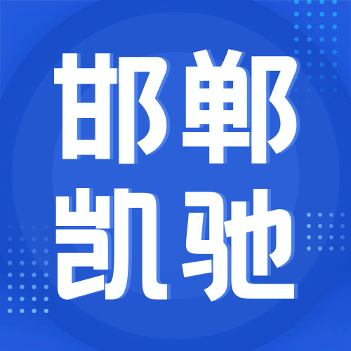 4月10日邯郸凯驰 废锂电回收报价