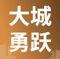 1月30日大城勇跃 废铜采购报价