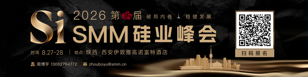 【SMM日评:金属涨跌互现 沪锡纽银涨逾1% 沪银铂涨超4%沪金多晶硅钯涨超2%】截至日间收盘,内盘基本金属涨跌互现,沪锡以1.39%的涨幅领涨,沪镍涨0.9%,沪铝以0.61%的跌幅领跌,其余金属涨跌幅波动均不大。氧化铝主连跌0.34%,铸造铝主连跌0.02%。此外,碳酸锂主连涨0.41%,多晶硅主连涨2.2%,工业硅主连涨0.11%,欧线集运主连跌0.11%报1740。黑色系方面普涨,仅铁矿唯一下跌,跌幅达1.19%。不锈钢、螺纹涨幅均在0.1%左右。双焦方面,焦煤涨1.34%,焦炭涨1.2%。外盘基本金属方面,截至15:04分,外盘基本金属普跌,仅伦锡唯一飘红,涨幅达0.55%。伦铝以1.1%的跌幅领跌,伦镍跌0.85%,伦锌跌0.63%,其余金属跌幅均小幅波动。贵金属方面,截至15:04分,COMEX黄金涨0.11%,COMEX白银涨1.95%。国内方面,沪金涨2.49%,沪银涨4.72%。此外,铂主连涨4.63%,钯主连涨2.22%。