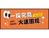 共谋有机硅发展新思路，CLNB 2025新能源产业博览会环球商机尽在掌握
