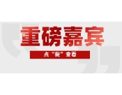 大咖论丨制氢电解槽行业现状及发展趋势