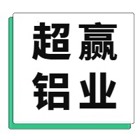 3月13日超赢铝业 废铝采购报价