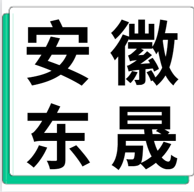 4月9日安徽东晟 废铝采购报价