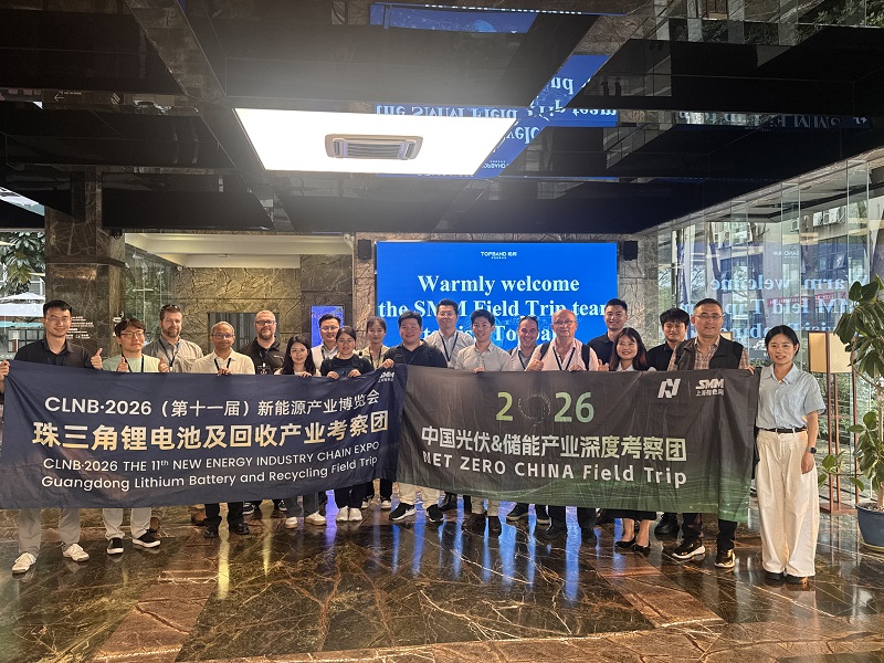 2026SMM CLNB考察团（广东篇）第九站——深圳拓邦股份有限公司