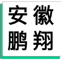 4月10日安徽鹏翔 废铝采购报价