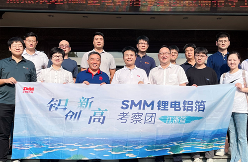 SMM锂电铝箔考察团第四站：杭州五星铝业有限公司