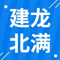 2月13日建龙北满钢铁 废钢收购报价
