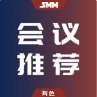趁现在！新政百日、反向开票...GBRC 2026电池回收大会一站式解答行业问题