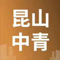 4月8日昆山中青  废铜采购报价