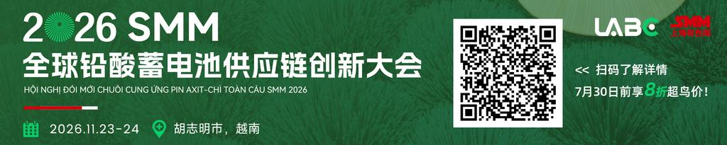 【铅市场动态】8月19日世界金属统计局公布：2026年6月全球精炼铅市场供应短缺2.13万吨。6月全球精炼铅产量 113.46万吨，消费量115.59万吨；1‑6 月累计产量681.91万吨，累计消费量700.97万吨，上半年整体供应缺口 19.06万吨。矿产端，6月全球铅矿产量38.91万吨，1‑6 月铅矿累计产量 234.79 万吨。（数据来源：WBMS）