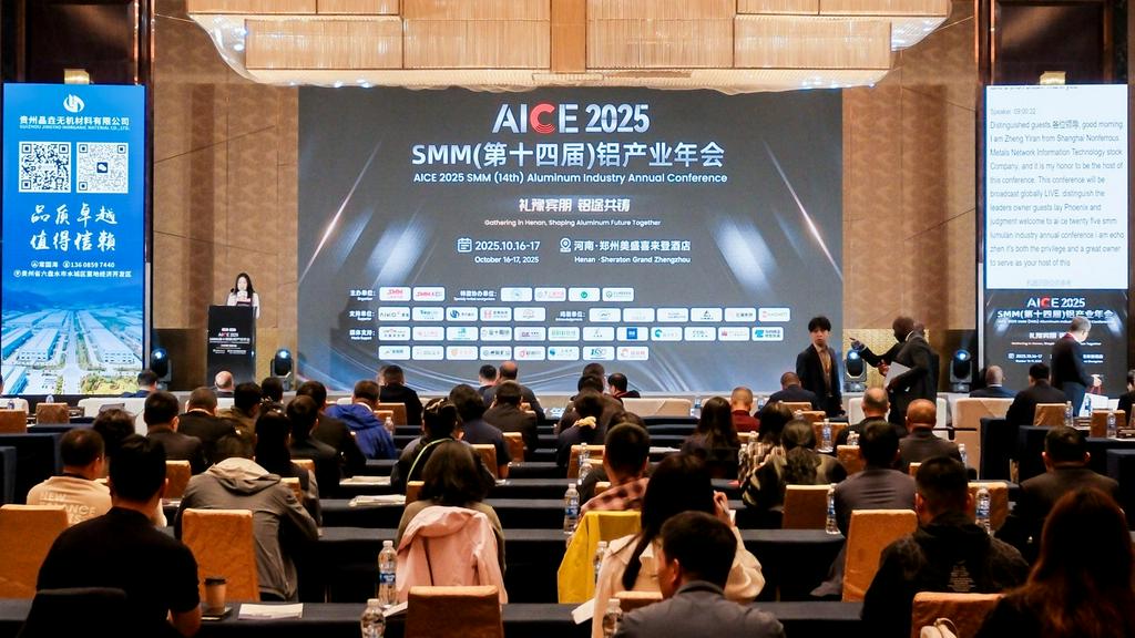 Key Takeaways from AICE 2025 SMM (14th) Aluminum Industry Annual Conference