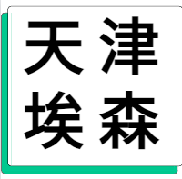 4月3日天津埃森 废铝销售报价