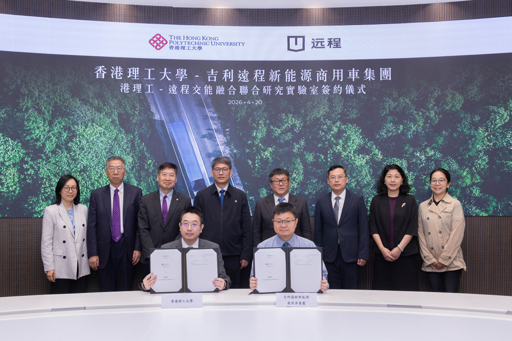 港理工携手吉利远程共建联合实验室 落地香港深耕甲醇电动全生态布局