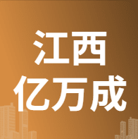 4月9日江西亿万成 废铜采购报价