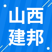 2月10日山西建邦钢铁 废钢收购报价