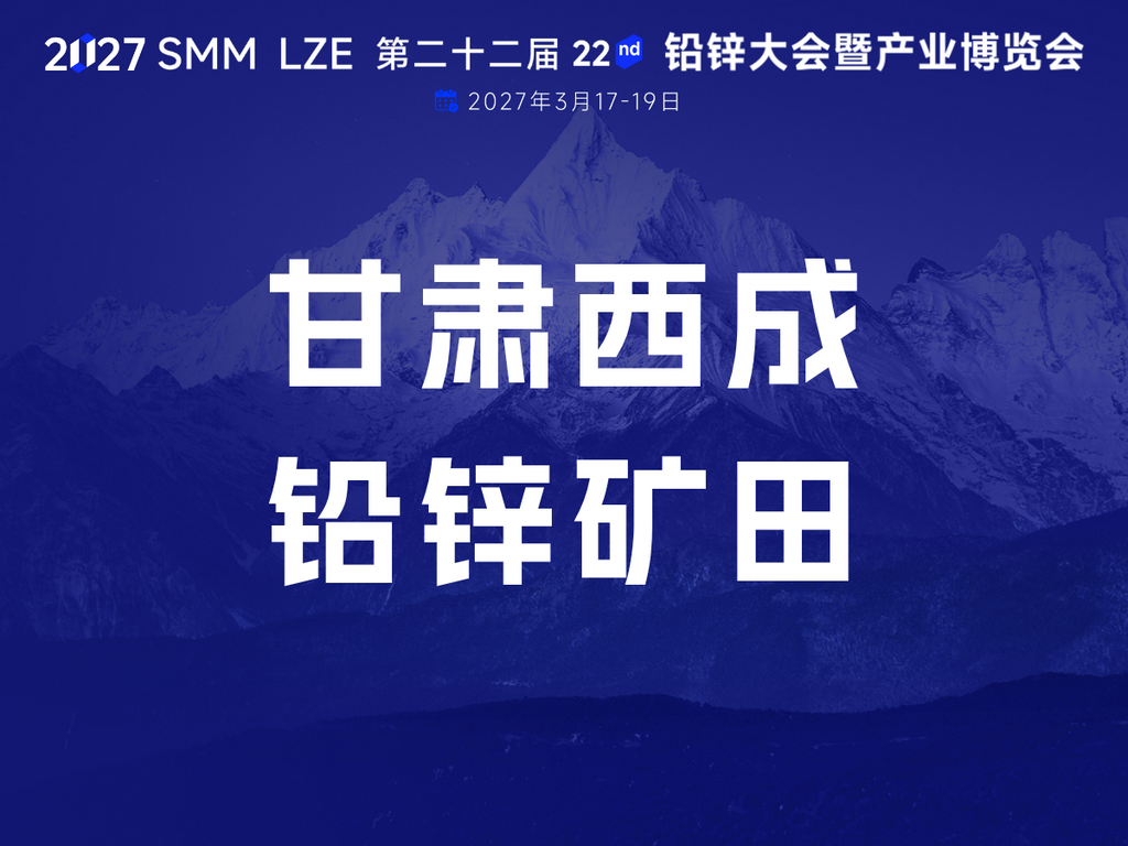 储量巨大、远景广阔 | 一文了解甘肃西成铅锌矿田