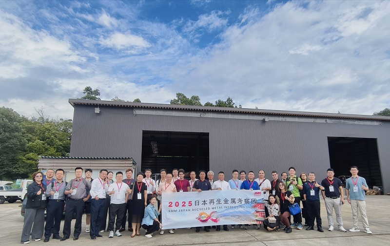 日本再生金属考察第二站——新都控股集团--北山商事株式会社