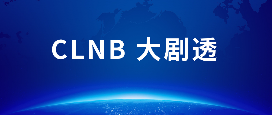 来CLNB 2024你会遇见谁 | 电工时代与您相约苏州，下周见！