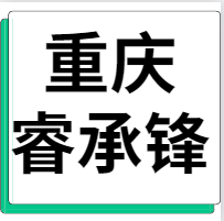 4月14日睿承锋物资 废铜收购报价