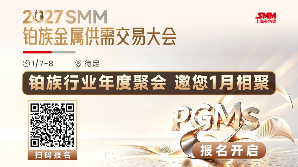 【SMM 快讯】Jubilee Metals 正考虑出售长期持有的南非 Tjate 铂族金属项目，以进一步集中资源发展赞比亚铜业务。公司称，今年早些时候完成南非铬矿及铂族金属业务出售后，Tjate 项目仍保留在资产组合中；近期已有多家企业对该资产表达收购意向，公司因此将潜在出售方案纳入战略审查范围。