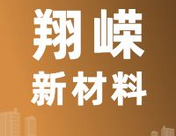 8月8日江西翔嵘新材料 废铜采购报价