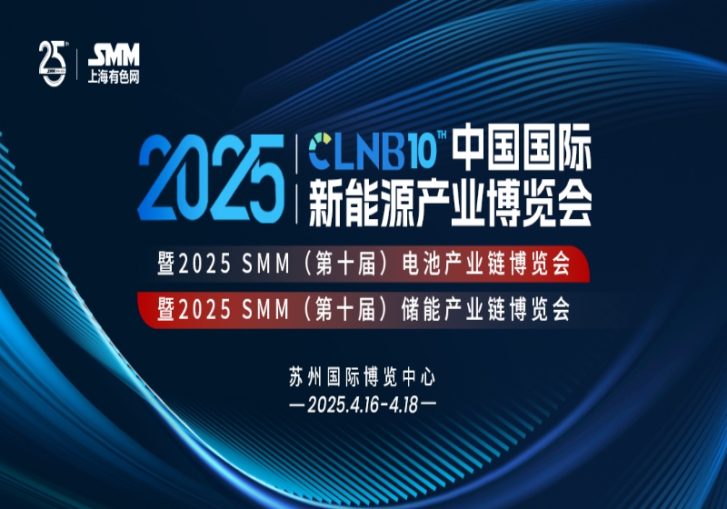 定档姑苏！CLNB 2025(第十届)中国国际新能源产业博览会招商全面启动！