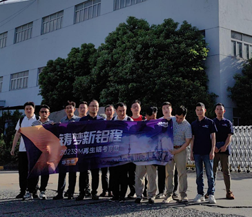 2023 SMM再生铝考察团（华东篇）第一站：帅翼驰新材料集团有限公司