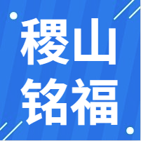 2月10日稷山铭福 废钢采购报价