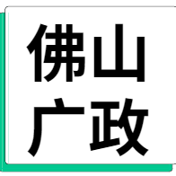 2月5日佛山广政 废铝收购报价