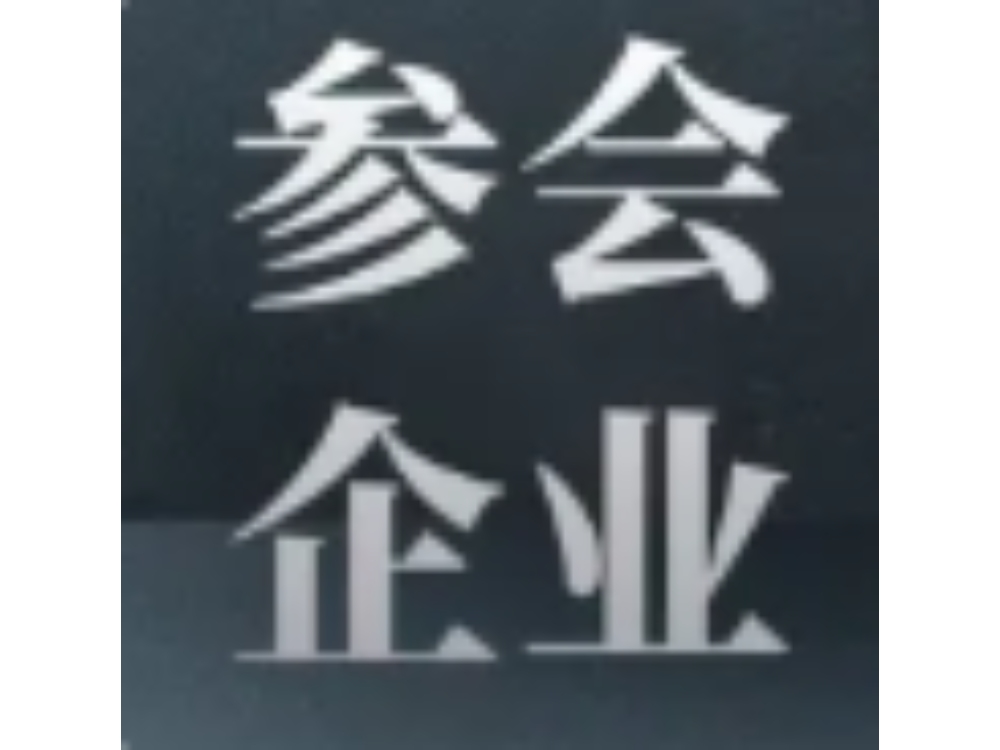 宁德时代、嘉能可、邦普循环、赣锋锂业、贝特瑞等！电池回收大会首版参会企业出炉