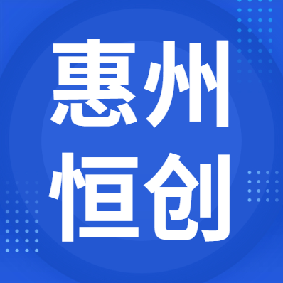 4月10日惠州恒创 废锂电回收报价
