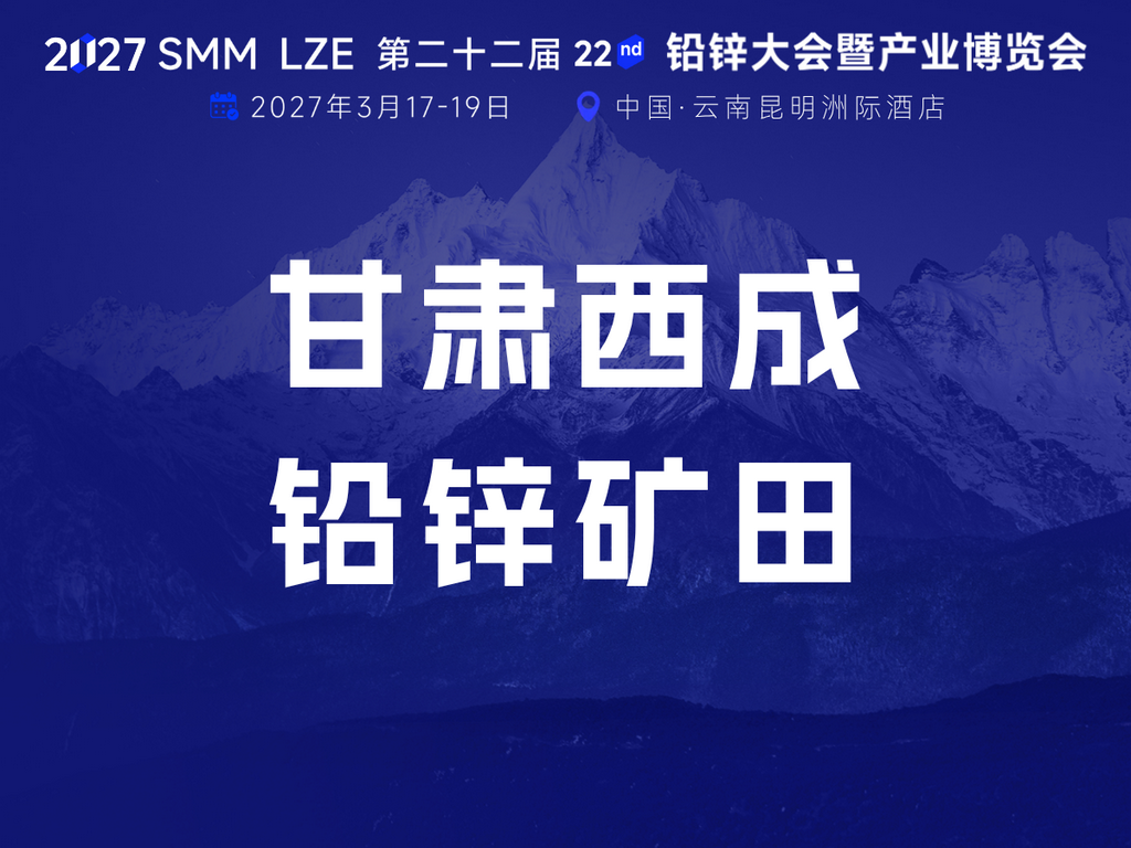 储量巨大、远景广阔 | 一文了解甘肃西成铅锌矿田