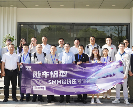 随车铝型-2023 SMM铝挤压考察团华东篇第一站：中亿丰金益（苏州）科技有限公司