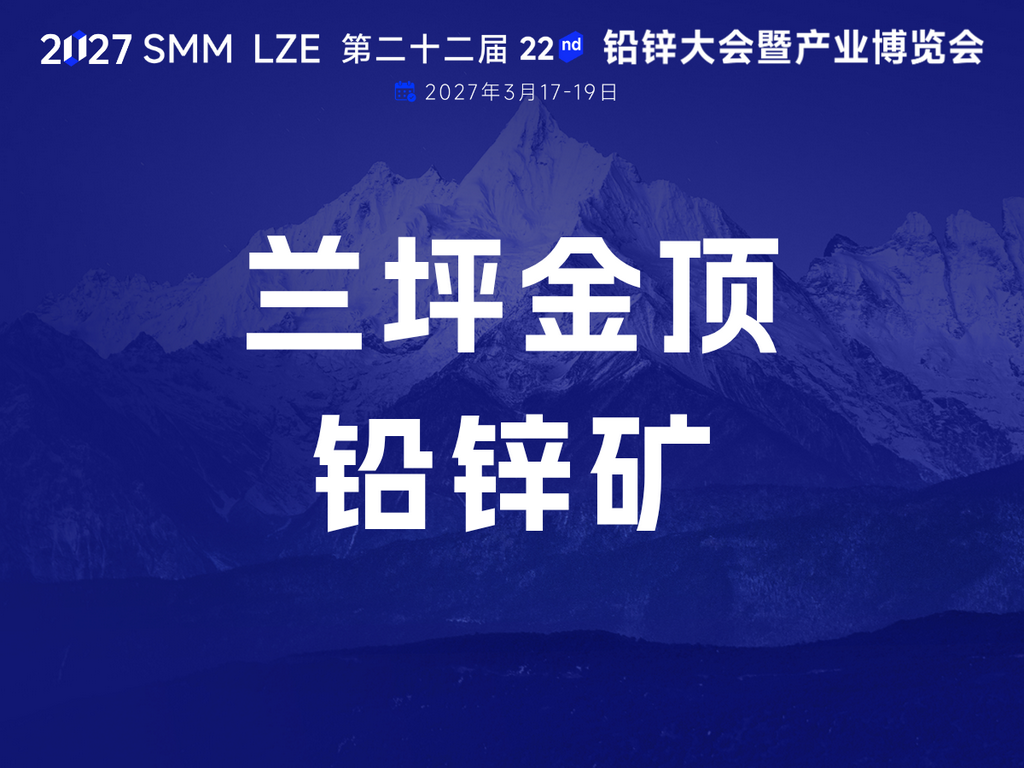 资源巨大、伴生丰富 | 一文了解兰坪金顶铅锌矿