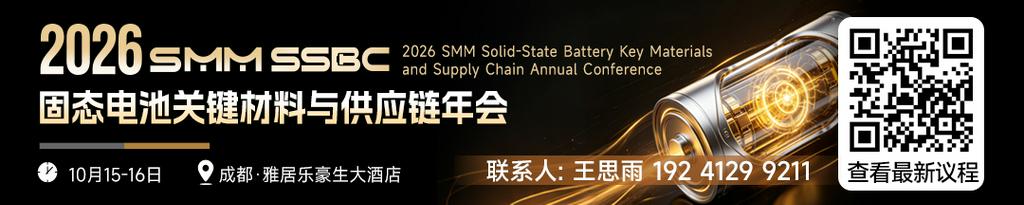 【8.3锂电快讯】
►海南矿业：星之海7月份锂盐总产量达1869吨 创月度产量新高
►崔东树：上半年锂电池全口径总需求同比增长53% 行业增长转向多元支撑
►比亚迪：2026年7月新能源汽车产量超42万辆
►现代和起亚上半年在欧洲的电动汽车销量超过10万辆
►工信部装备工业一司赴奇瑞、蔚来、江汽开展监督检查
►孚能科技：目前公司全固态电池的参数指标符合国家最新标准要求