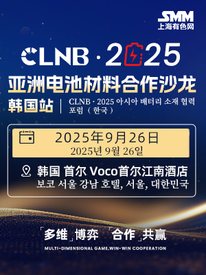 博涛智能 邀您参加CLNB 2025 亚洲电池材料合作沙龙
