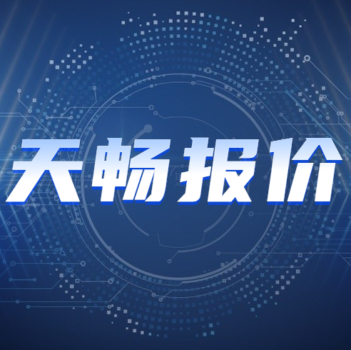 10月18日安徽天畅 废电瓶采购报价