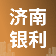 5月6日济南银利 废铜采购报价